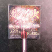 ヒメ日記 2025/07/02 12:04 投稿 藤咲さくら YESグループ水戸　華女