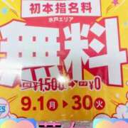 ヒメ日記 2025/09/01 15:23 投稿 藤咲さくら YESグループ水戸　華女