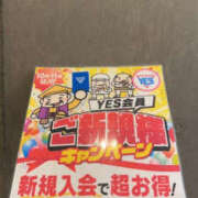 ヒメ日記 2025/11/01 09:53 投稿 藤咲さくら YESグループ水戸　華女
