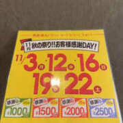 ヒメ日記 2025/11/02 10:14 投稿 藤咲さくら YESグループ水戸　華女