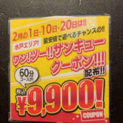 ヒメ日記 2026/02/15 10:16 投稿 藤咲さくら YESグループ水戸　華女