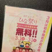 ヒメ日記 2026/02/16 15:21 投稿 藤咲さくら YESグループ水戸　華女