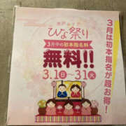 ヒメ日記 2026/03/13 10:06 投稿 藤咲さくら YESグループ水戸　華女