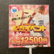 ヒメ日記 2026/04/02 09:07 投稿 藤咲さくら YESグループ水戸　華女