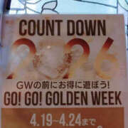 藤咲さくら ※無題 YESグループ水戸　華女