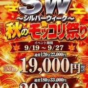 ヒメ日記 2026/09/21 18:59 投稿 みみ One More奥様　横浜関内店