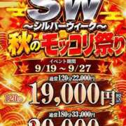 ヒメ日記 2026/09/22 18:30 投稿 みみ One More奥様　横浜関内店