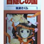 ヒメ日記 2025/05/09 06:33 投稿 あやなみ 川崎・東横人妻城