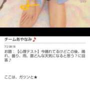 ヒメ日記 2025/07/03 07:36 投稿 あやなみ 川崎・東横人妻城