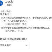 ヒメ日記 2025/09/08 04:59 投稿 あやなみ 川崎・東横人妻城