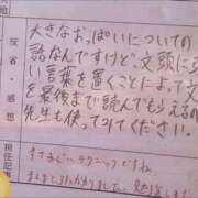 ヒメ日記 2025/11/12 07:11 投稿 あやなみ 川崎・東横人妻城