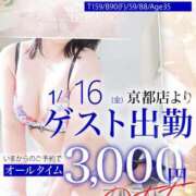 ヒメ日記 2026/01/16 11:11 投稿 小島みなみ プルデリR40滋賀店