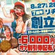 ヒメ日記 2025/08/21 09:48 投稿 天使りる 聖リッチ女学園