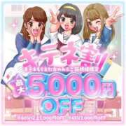 ヒメ日記 2025/12/03 01:08 投稿 天使りる 聖リッチ女学園