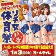 ヒメ日記 2026/01/02 20:48 投稿 天使りる 聖リッチ女学園