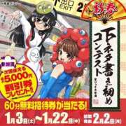 ヒメ日記 2026/01/02 21:08 投稿 天使りる 聖リッチ女学園