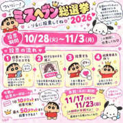 天使りる ミスヘブンってなぁに？ 聖リッチ女学園