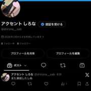しろな 🆘緊急事態🆘 ACCENT[アクセントグループ]