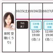 ヒメ日記 2025/10/25 19:16 投稿 世阿空理 ニューハーフヘルスLIBE 日本橋