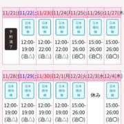 ヒメ日記 2025/11/21 18:16 投稿 世阿空理 ニューハーフヘルスLIBE 日本橋