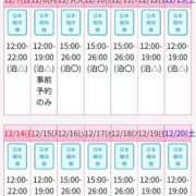 ヒメ日記 2025/12/07 11:26 投稿 世阿空理 ニューハーフヘルスLIBE 日本橋