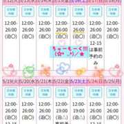 ヒメ日記 2026/05/12 13:08 投稿 世阿空理 ニューハーフヘルスLIBE 日本橋