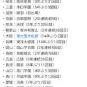 ヒメ日記 2025/07/30 10:30 投稿 新人 さくらｻﾝ De愛急行 栗東インター店