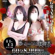 ヒメ日記 2025/04/03 19:02 投稿 くらん【凛々しい美白美乳妻】 One More 奥様 新宿店