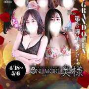 ヒメ日記 2025/04/26 19:22 投稿 くらん【凛々しい美白美乳妻】 One More 奥様 新宿店