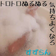 ヒメ日記 2025/04/16 09:03 投稿 すずらん 横浜ハッピーマットパラダイス