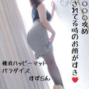 ヒメ日記 2025/05/22 09:04 投稿 すずらん 横浜ハッピーマットパラダイス