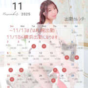 ヒメ日記 2025/11/17 21:03 投稿 すずらん 横浜ハッピーマットパラダイス