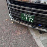 ヒメ日記 2025/12/08 17:04 投稿 すずらん 横浜ハッピーマットパラダイス