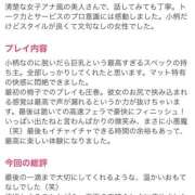 ヒメ日記 2026/03/18 23:43 投稿 すずらん 横浜ハッピーマットパラダイス