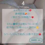 ヒメ日記 2026/04/03 18:03 投稿 すずらん 横浜ハッピーマットパラダイス