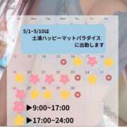 ヒメ日記 2026/04/21 08:53 投稿 すずらん 横浜ハッピーマットパラダイス