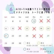ヒメ日記 2026/06/10 18:13 投稿 すずらん 横浜ハッピーマットパラダイス