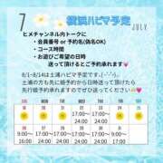 すずらん お久しぶりです💓 横浜ハッピーマットパラダイス