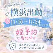 すずらん お土産もってくね〜💓 横浜ハッピーマットパラダイス