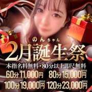 ヒメ日記 2026/01/31 12:31 投稿 のん 浜松駅前ちゃんこ