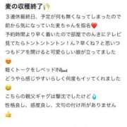 ヒメ日記 2025/10/19 23:49 投稿 麦（むぎ） NOA（ノア）