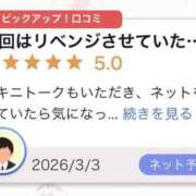 ヒメ日記 2026/03/05 11:42 投稿 麦（むぎ） NOA（ノア）