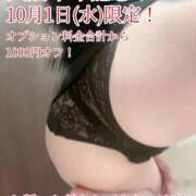 ヒメ日記 2025/10/01 12:01 投稿 水瀬　るか 癒し娘診療所 水戸・ひたちなか店