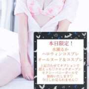 ヒメ日記 2025/10/31 12:02 投稿 水瀬　るか 癒し娘診療所 水戸・ひたちなか店