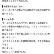 Riara【リアラ】 【お礼】距離感が〇〇 クラブ　ブレンダ難波店