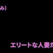 ヒメ日記 2025/06/23 19:49 投稿 愛実(あみ) エリートな人妻たち新宿