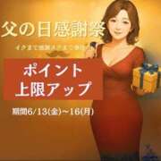ヒメ日記 2025/06/13 09:53 投稿 きょうか(昭和48年生まれ) 熟年カップル名古屋～生電話からの営み～