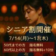 ヒメ日記 2025/07/14 09:52 投稿 きょうか(昭和48年生まれ) 熟年カップル名古屋～生電話からの営み～