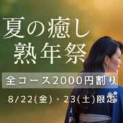 ヒメ日記 2025/08/22 09:50 投稿 きょうか(昭和48年生まれ) 熟年カップル名古屋～生電話からの営み～