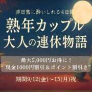 ヒメ日記 2025/09/15 09:56 投稿 きょうか(昭和48年生まれ) 熟年カップル名古屋～生電話からの営み～